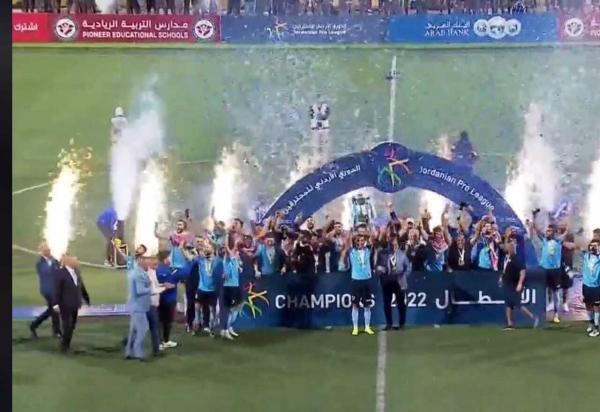 عاجل ..الفيصلي يحظى بلقب الدوري للمرة الـ 35