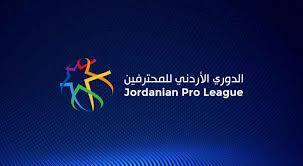 تعرف على الترتيب النهائي لبطولة الدوري الاردني للمحترفين