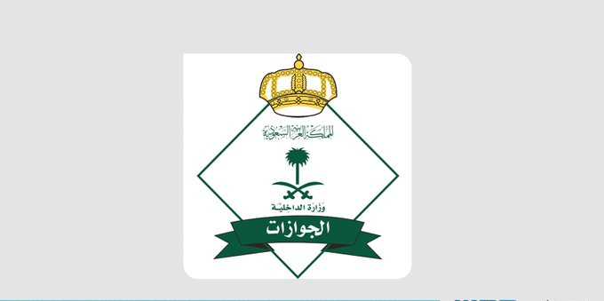 السعودية: جواز السفر وبطاقة هيّا شرطان أساسيان لحضور فعاليات مونديال قطر