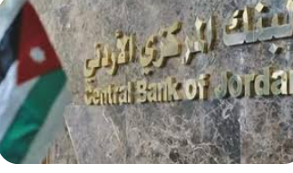 دراسة: السياسة النقدية المطبقة حافظت على جاذبية الدينار