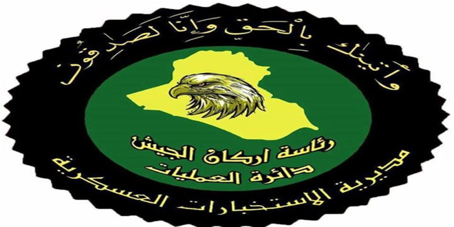 القوات العراقية تقبض على 4 إرهابيين بمناطق متفرقة من البلاد
