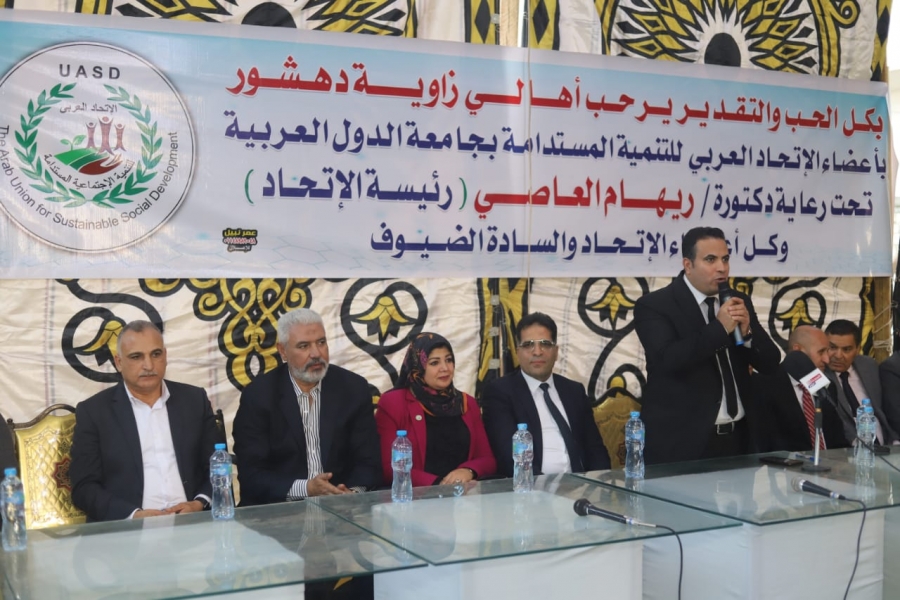 مؤتمر حاشد للاتحاد العربي للتنمية الاجتماعية لعرض الإنجازات المحققة ودعم الدولة المصرية ...صور 