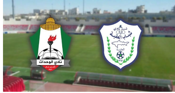 تحديد موعد نهائي كأس الاردن