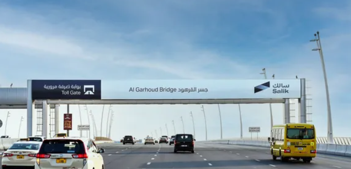 أرباح سالك تتراجع بالربع الثالث رغم زيادة الإيرادات