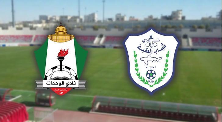 الوحدات وشباب العقبة يختتمان تحضيراتهما لقمة كأس الأردن