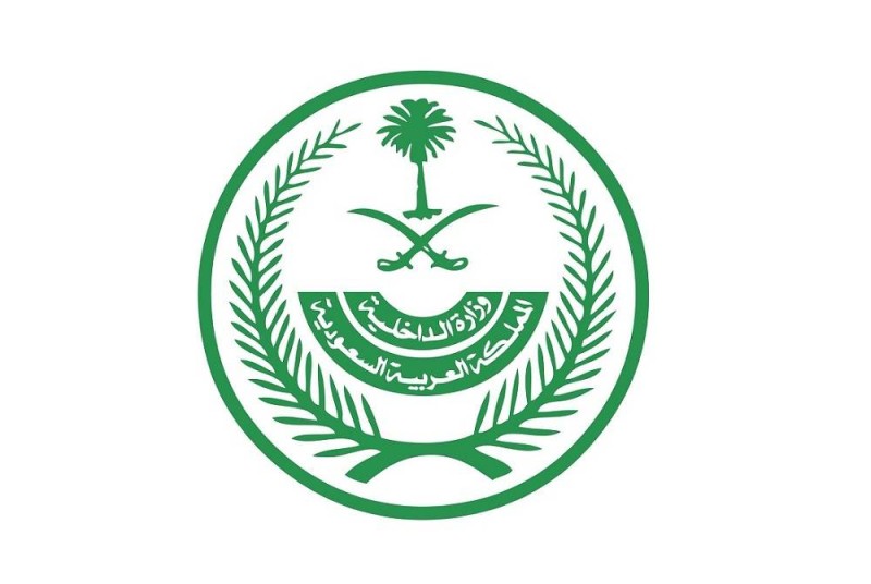 السعودية ..الداخلية: السجن 15 عاماً وغرامة مليون ريال لـ 15 شخصاً تعاونوا مع مخالفي أنظمة الإقامة