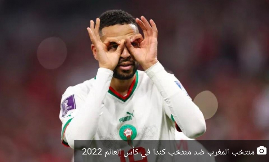 يوسف النصيري أول مغربي يسجل في نسختين مختلفتين بكأس العالم