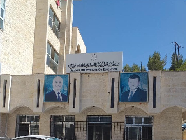 تربية عجلون تؤكد جاهزيتها لعقد الدورة التكميلية للتوجيهي