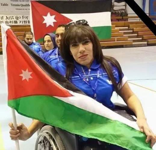 الترك ينعى المرحومة مها البرغوثي