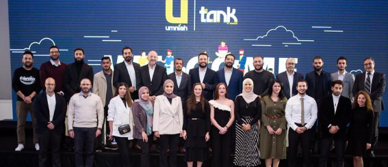 حاضنة أمنية لريادة الأعمال The Tank تختتم أنشطتها السنوية بعقد فعالية (حاضنة أمنية لريادة الأعمال – رحلة نجاح  The Tank A Journey to Success)
