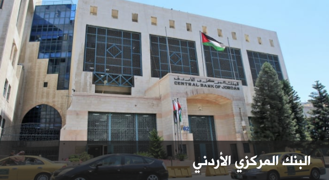 خدمة لدفع رواتب المتقاعدين المقيمين في الدول العربية