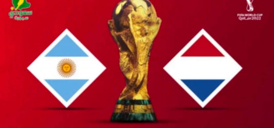 مباشر كأس العالم 2022| الأرجنتين (22) هولندا.. ربع النهائي