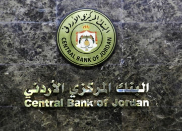 المركزي يكشف عن موجوداته من العملة والذهب
