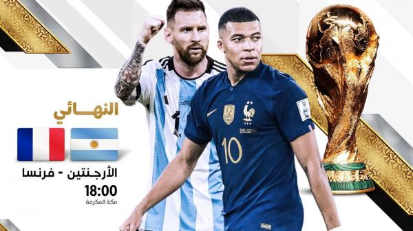 بث نهائي كأس العالم 2022 علىbeIN SPORTSالمفتوحة