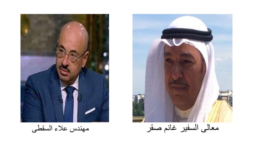 علاء السقطى : الكويت ثانى أكبر مستثمر عربى فى مصر ب15 مليار دولار