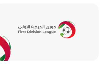 تعديل مواعيد الجولة الأخيرة من دوري الدرجة الأولى لكرة اليد
