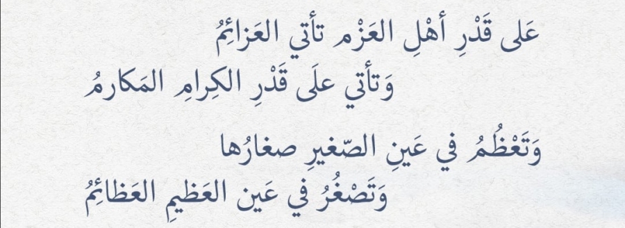 العويدات: من رحم المعاناة يولد العظماء