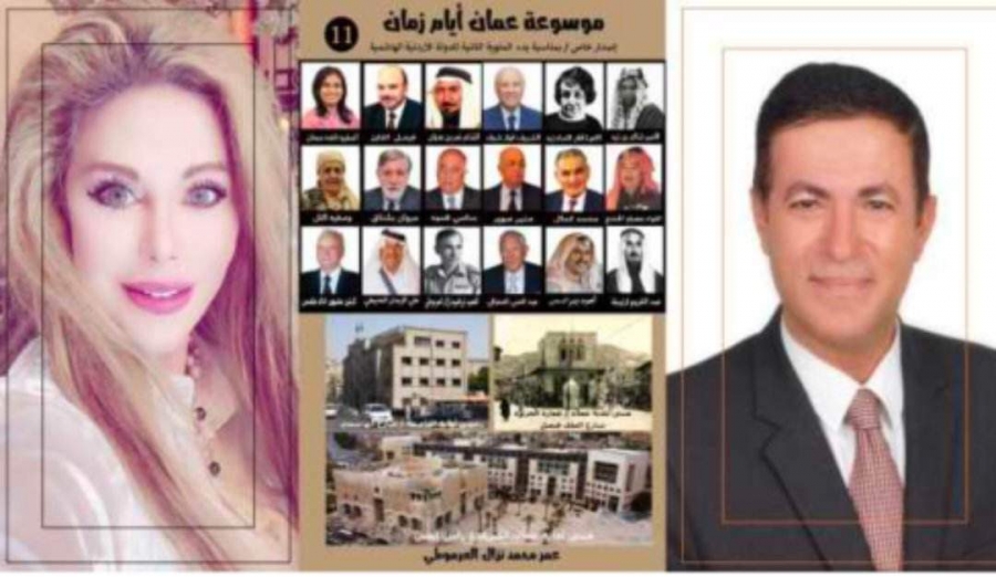 قصيدة الأردن للشاعرة سارة السهيل تزين موسوعة عمَّان أيّام زمان