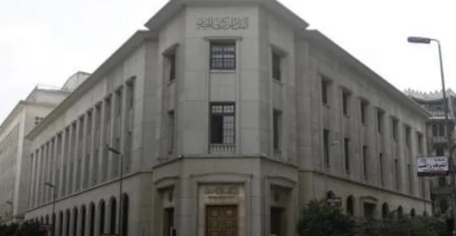 اليوم.. اجتماع حاسم للمركزي المصري والأعين تترقب سعر الجنيه