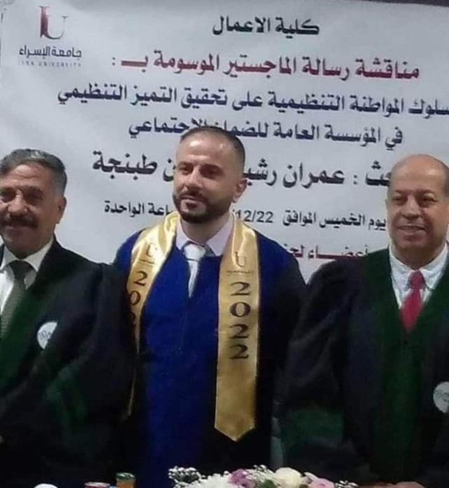 مبارك لــ عمران  طبنجة شهادة الماجستير