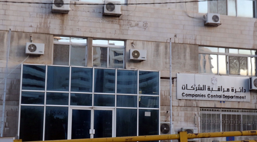 مراقبة الشركات تستهدف تسجيل رؤوس أموال بـ475 مليونا