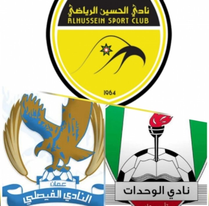 الفيصلي والوحدات والحسين .. ننتظرهم !!!  