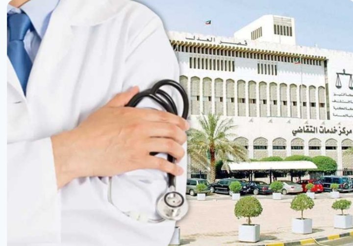 الكويت ..حبس طبيب مصري وإبعاده عن البلاد لتقديمه شهادة خبرة مزورة