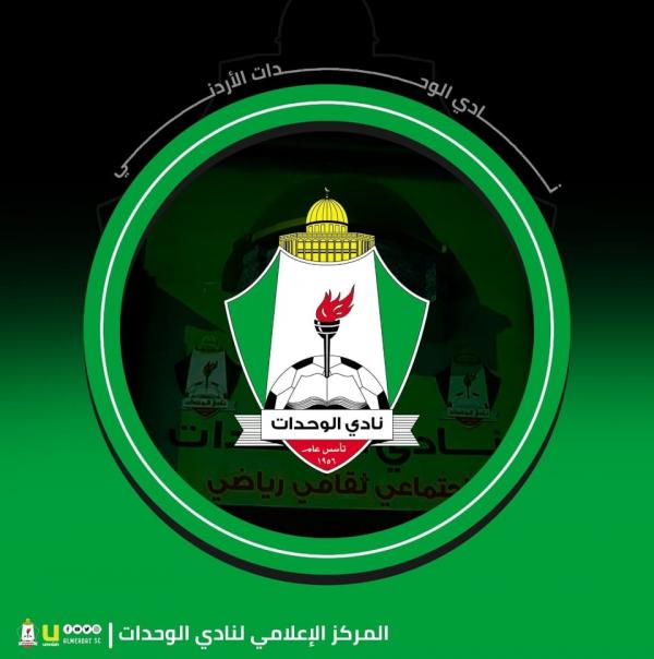 اختراق الصفحة الرسمية لنادي الوحدات