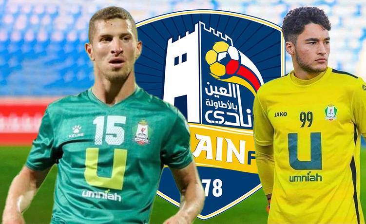 الفاخوري والعوضات يحترفان في العين السعودي