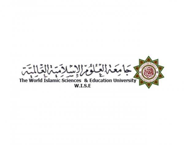 عطاء صادر عن جامعة العلوم الاسلامية العالمية
