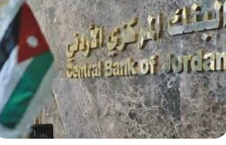 البنك المركزي: تصفية شركة الصفوة للتأمين