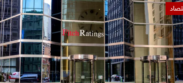 فيتش.. نظرة محايدة للشركات الخليجية في 2023