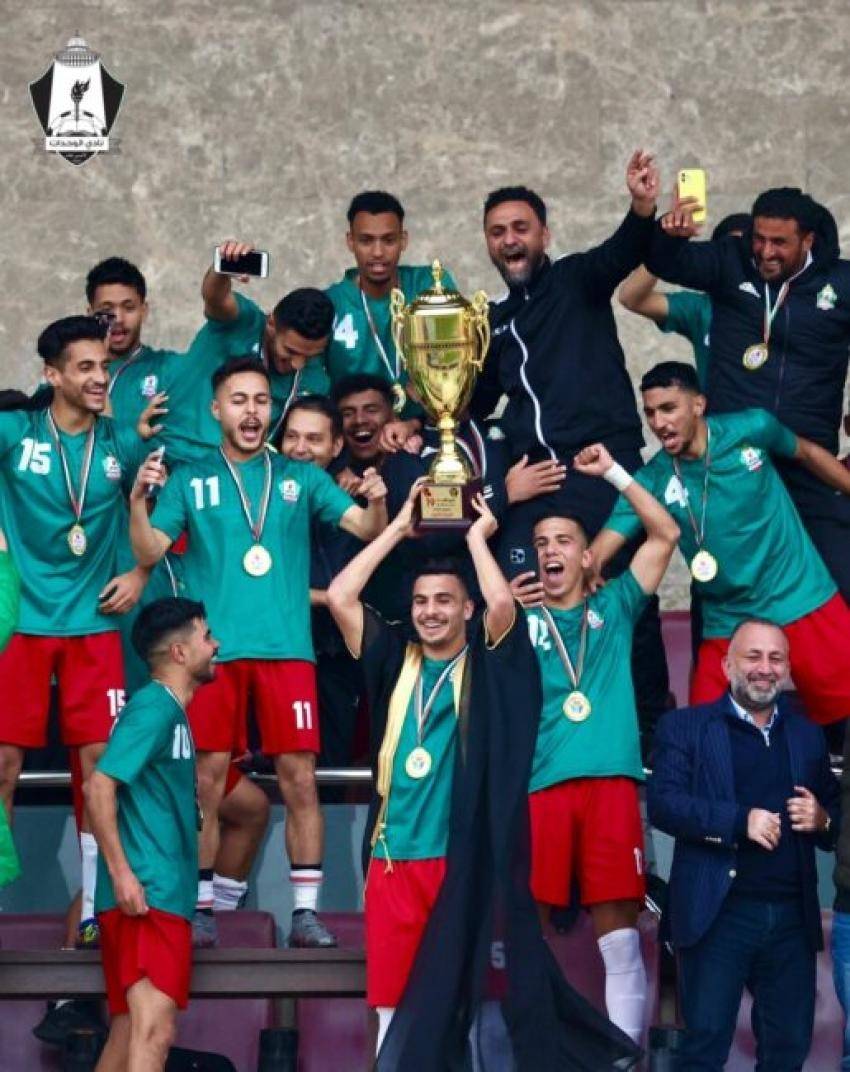 شباب الوحدات يرفع كأس الدوري على طريقة ميسي