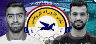 الزوراء العراقي يتعاقد مع اللاعبين سعادة وابو حشيش