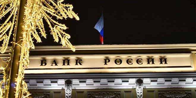 المركزي الروسي يضيف 9 عملات جديدة إلى نشرته لأسعار الصرف