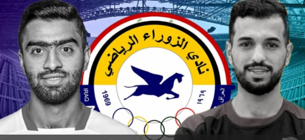 الزوراء العراقي يتعاقد مع اللاعبين سعادة وابو حشيش رسميا