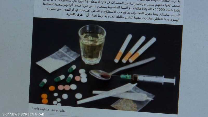 إلحق ولدك حملة توعوية في السودان للتحذير من المخدرات
