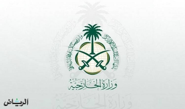 السعودية  تدين وتستنكر إقدام أحد المتطرفين في هولندا بتمزيق نسخة من المصحف الشريف