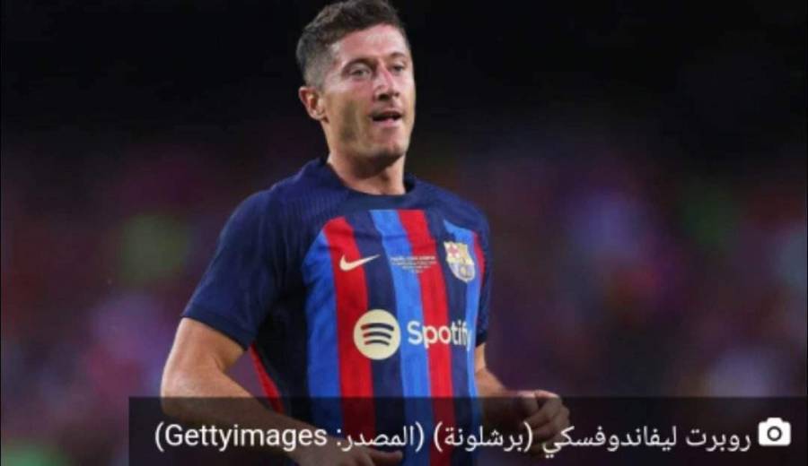 برشلونة مجبر على سداد مبلغ ضخم سنويًا بسبب أهداف ليفاندوفسكي