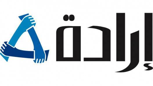 برنامج إرادة: 1979 دراسة جدوى اقتصادية العام الماضي باستثمار بلغ 35 مليون دينار