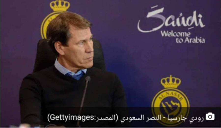 رودي جارسيا يعلق على هدف رونالدو الأول مع النصر وطرد تاليسكا