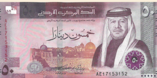 المركزي يطرح الإصدار الخامس لفئة الـ50 دينارا
