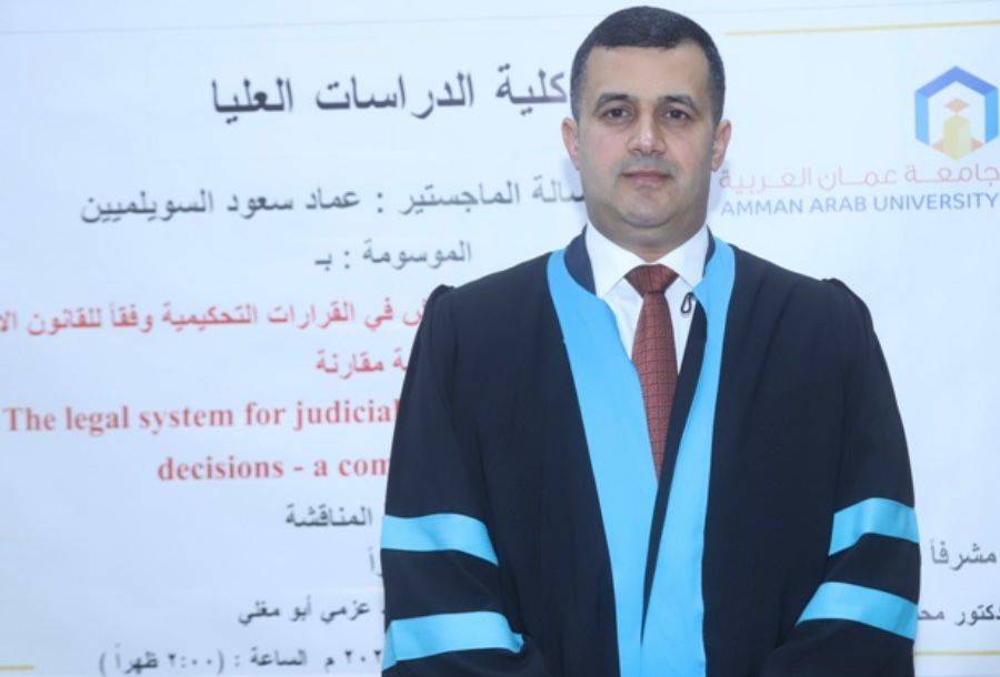 العدوان وأشقائه يهنئون عماد بيك السويلميين لتفوقه بالماجستير