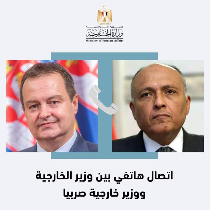وزير الخارجية المصري يتلقى اتصالاً من وزير خارجية صربيا