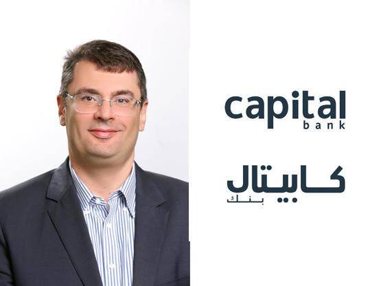 في عهد الغول ! كابيتال بنك... اداء يقلب المعادلات ونموا يشكل مثالا وقدوة بمقاييس ومعايير النجاح