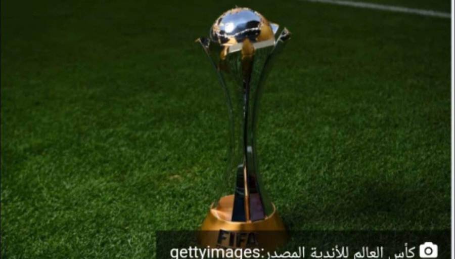 رسميًا.. السعودية تستضيف كأس العالم للأندية 2023