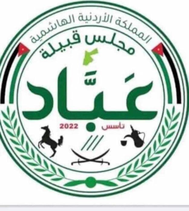 المؤسسون واعضاء الهيئة العامة لمجلس قبيلة عباد...اسماء