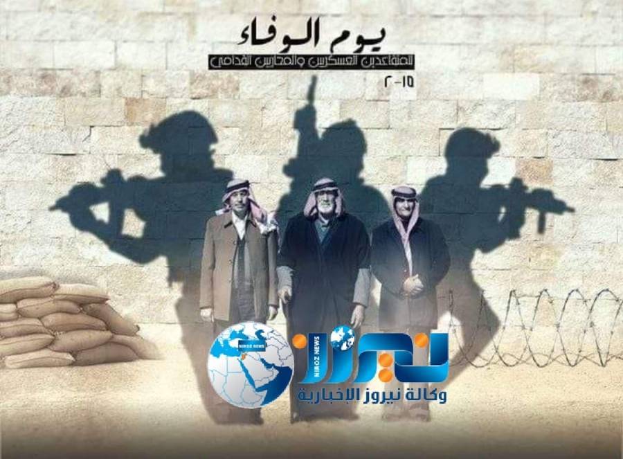 قبيلات تكتب في يوم للمتقاعدين العسكريين والمحاربين القدامى