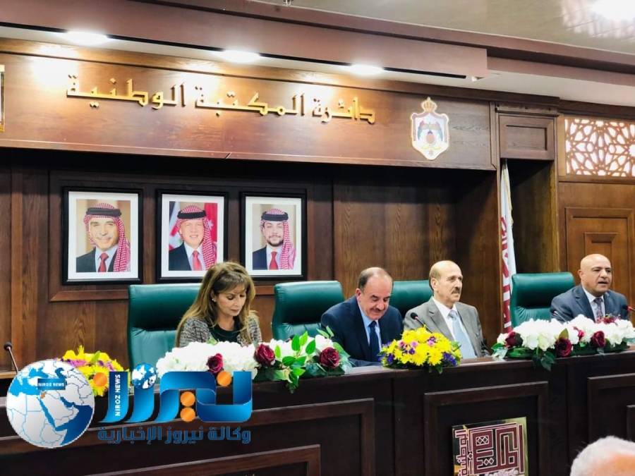 حفل اشهار كتاب  خاطرة صباح الجمعة  للدكتور عبد الكريم القضاة في المكتبة الوطنية