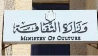 بدء تقديم طلبات مشاريع المدن الثقافية في مادبا